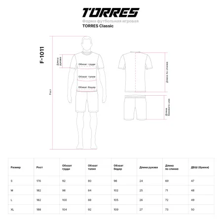 Форма футб. игровая TORRES Classic, F-1011-042-L, р.L, полиэстер, красно-черный за 1&nbsp;575.90 ₽ купить в Чите