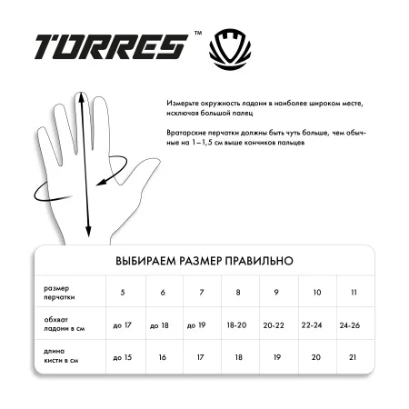 Перчатки врат. TORRES Junior PRO за 1&nbsp;790.10 ₽ купить в Чите